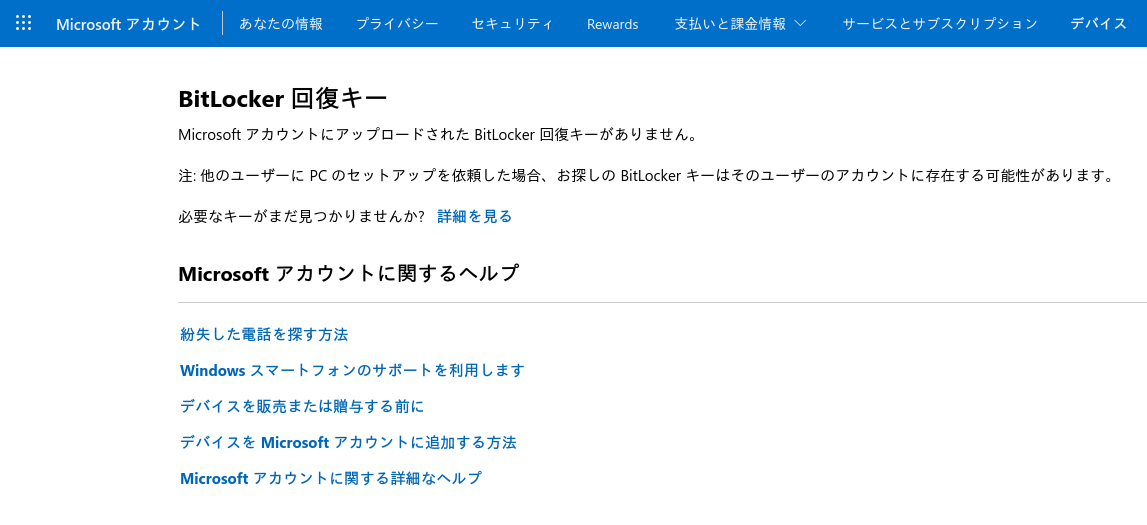 Microsoft Account BitLocker Page