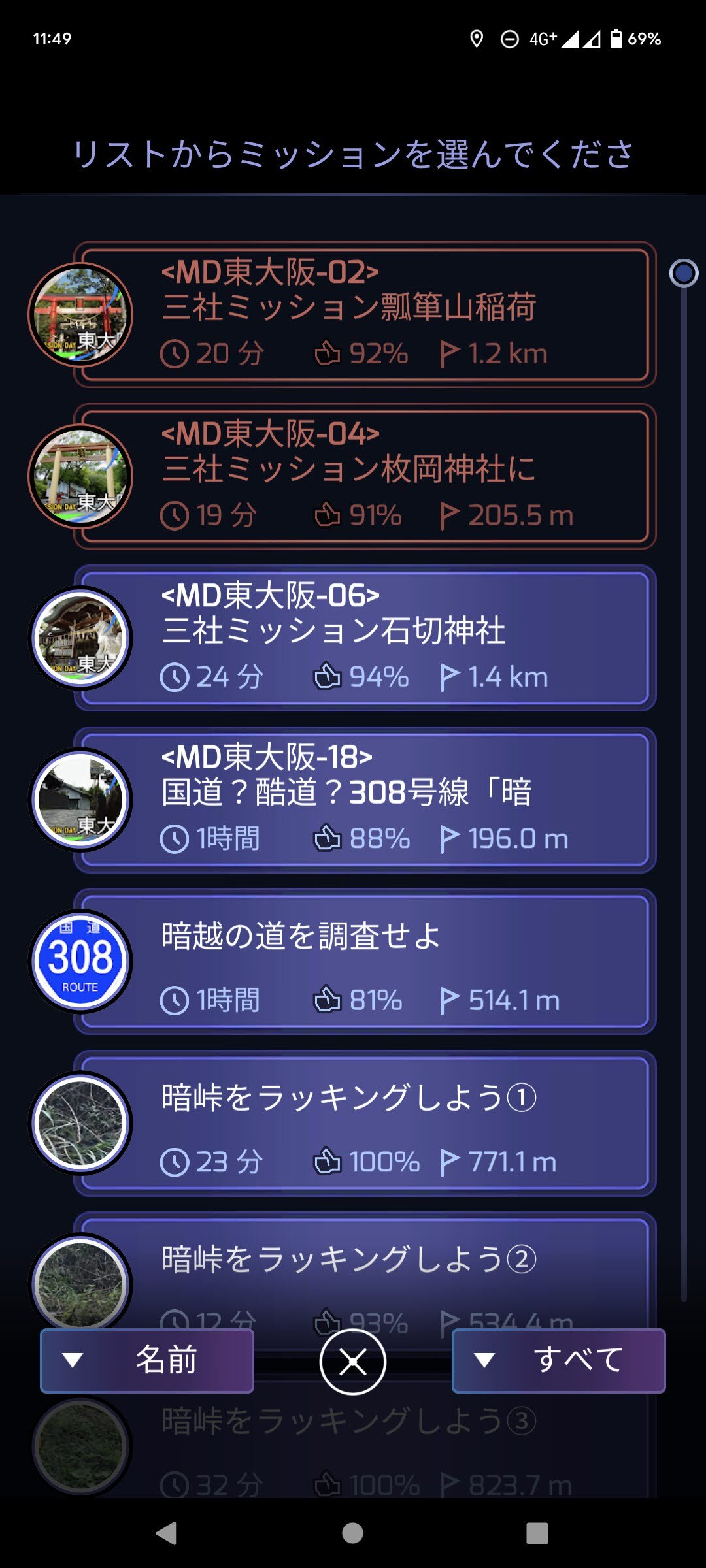 Mission List