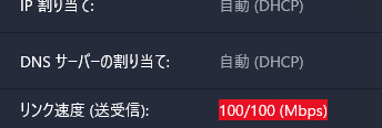 100M LinkUP