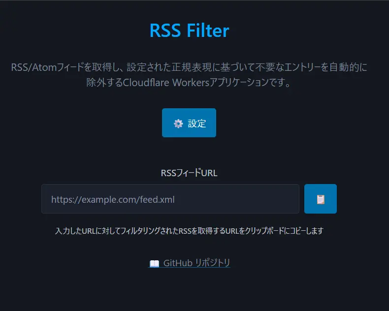 RSS Filter Top Page